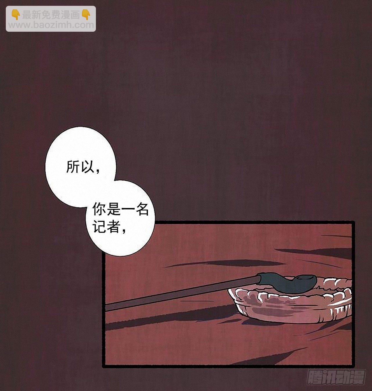 《天使之屋》37.求婚 第2页