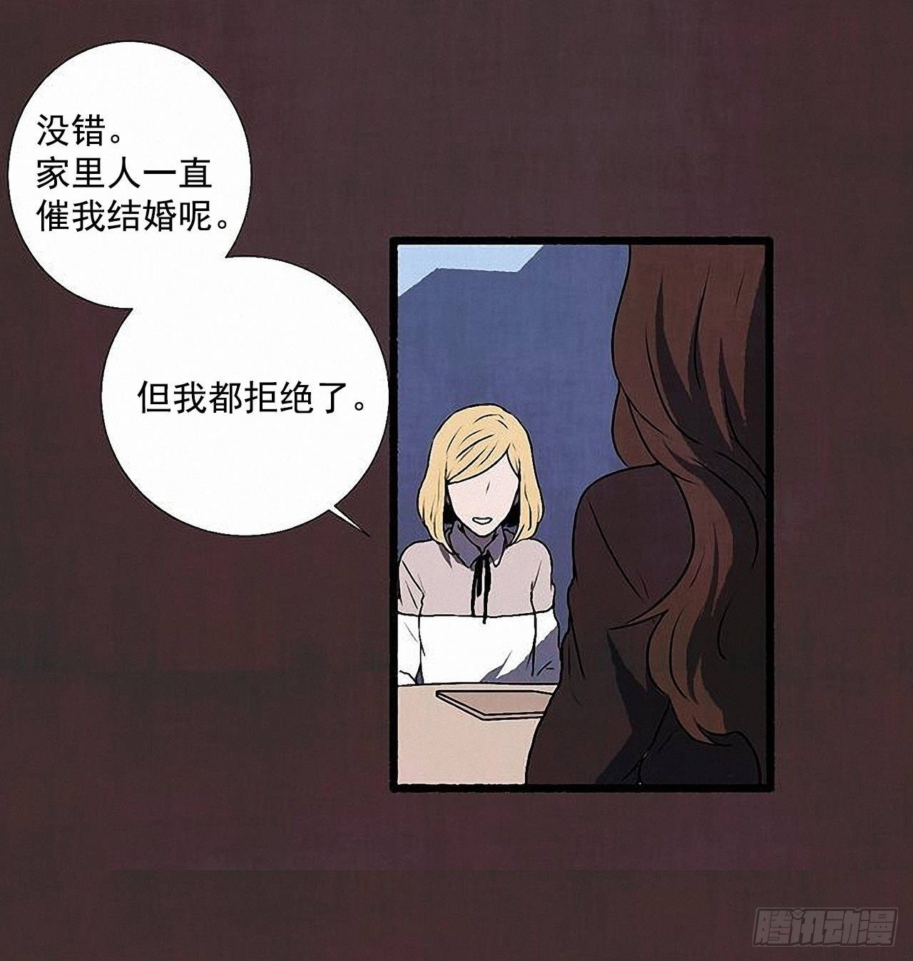 《天使之屋》37.求婚 第30页