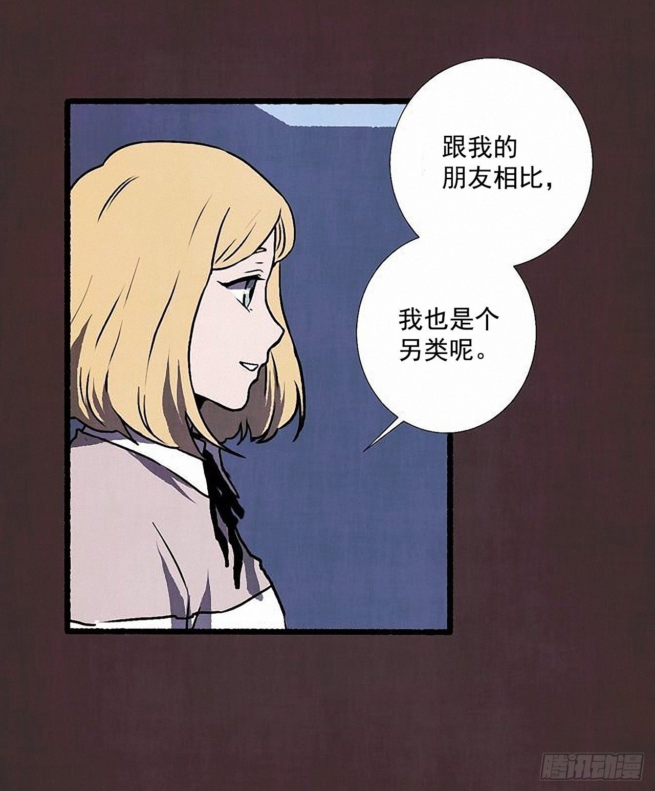 《天使之屋》37.求婚 第31页
