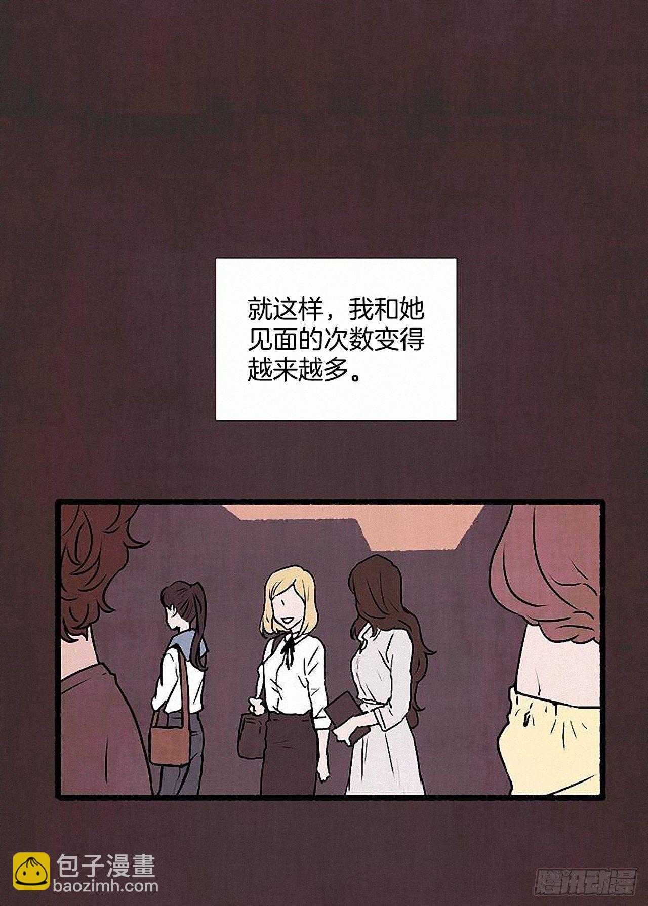 《天使之屋》37.求婚 第32页