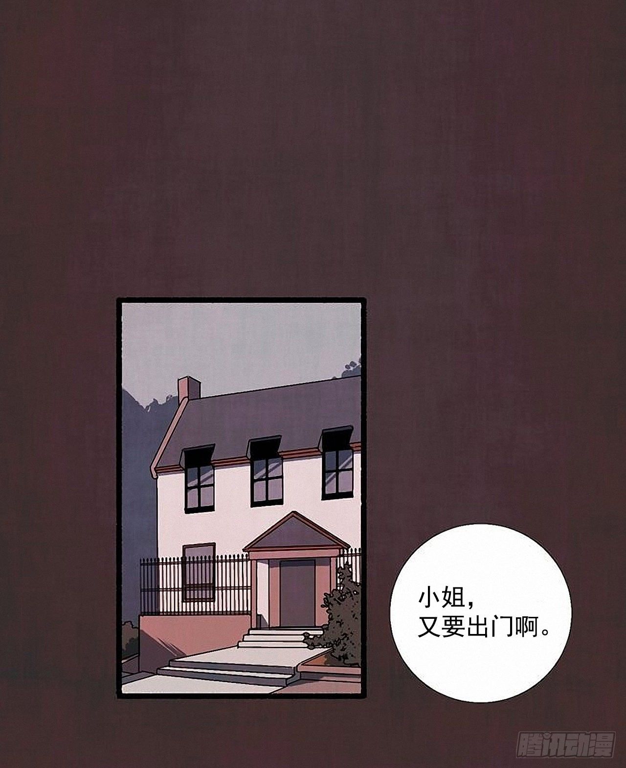 《天使之屋》37.求婚 第35页