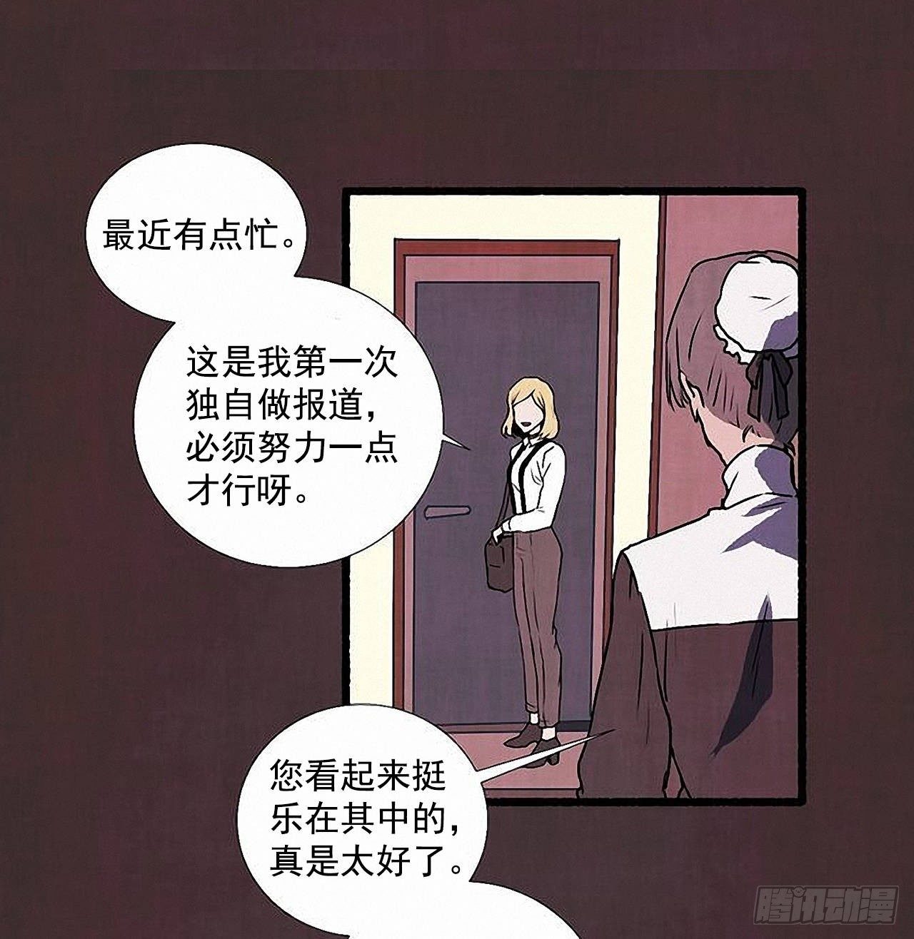 《天使之屋》37.求婚 第36页