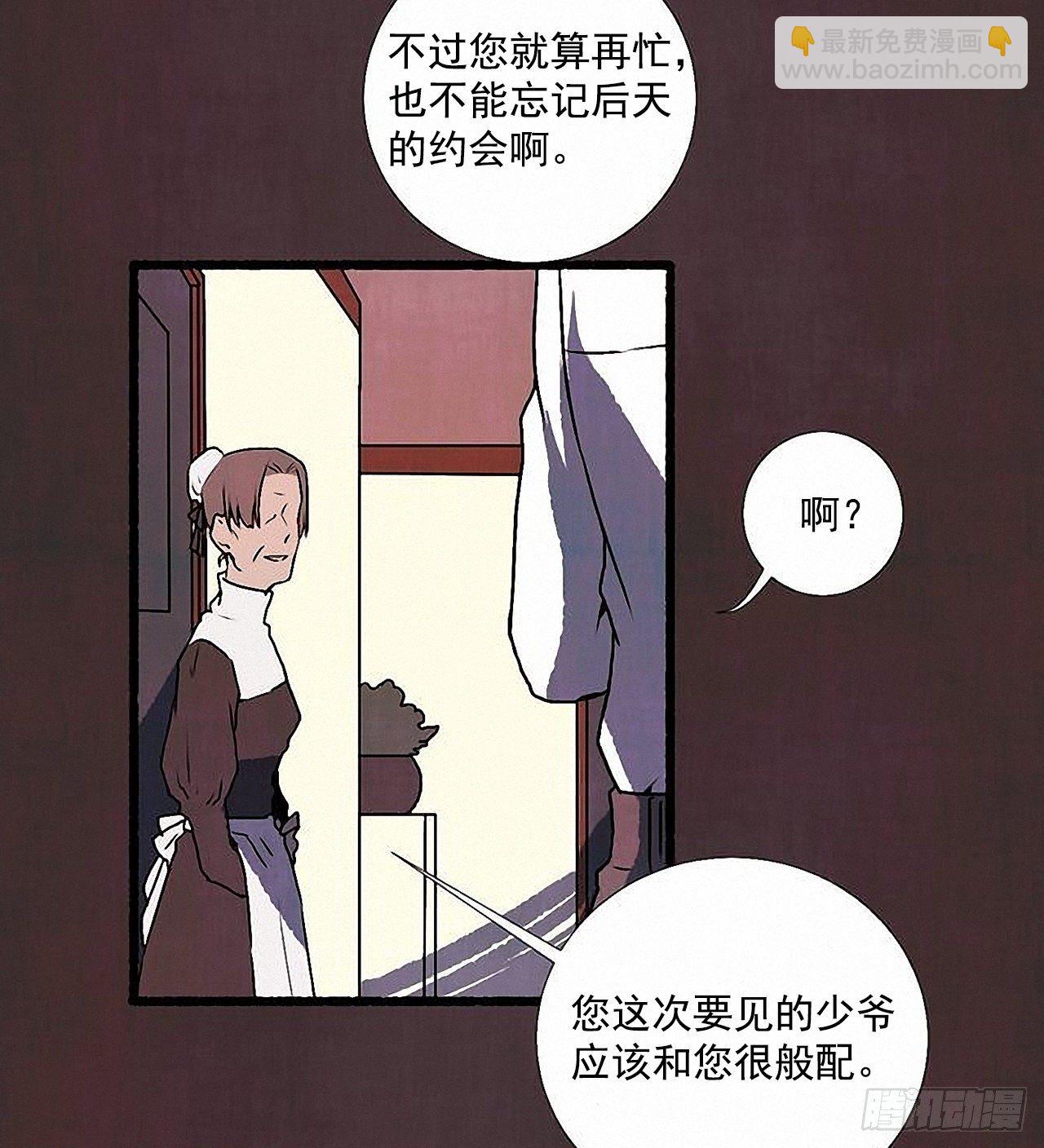 《天使之屋》37.求婚 第37页