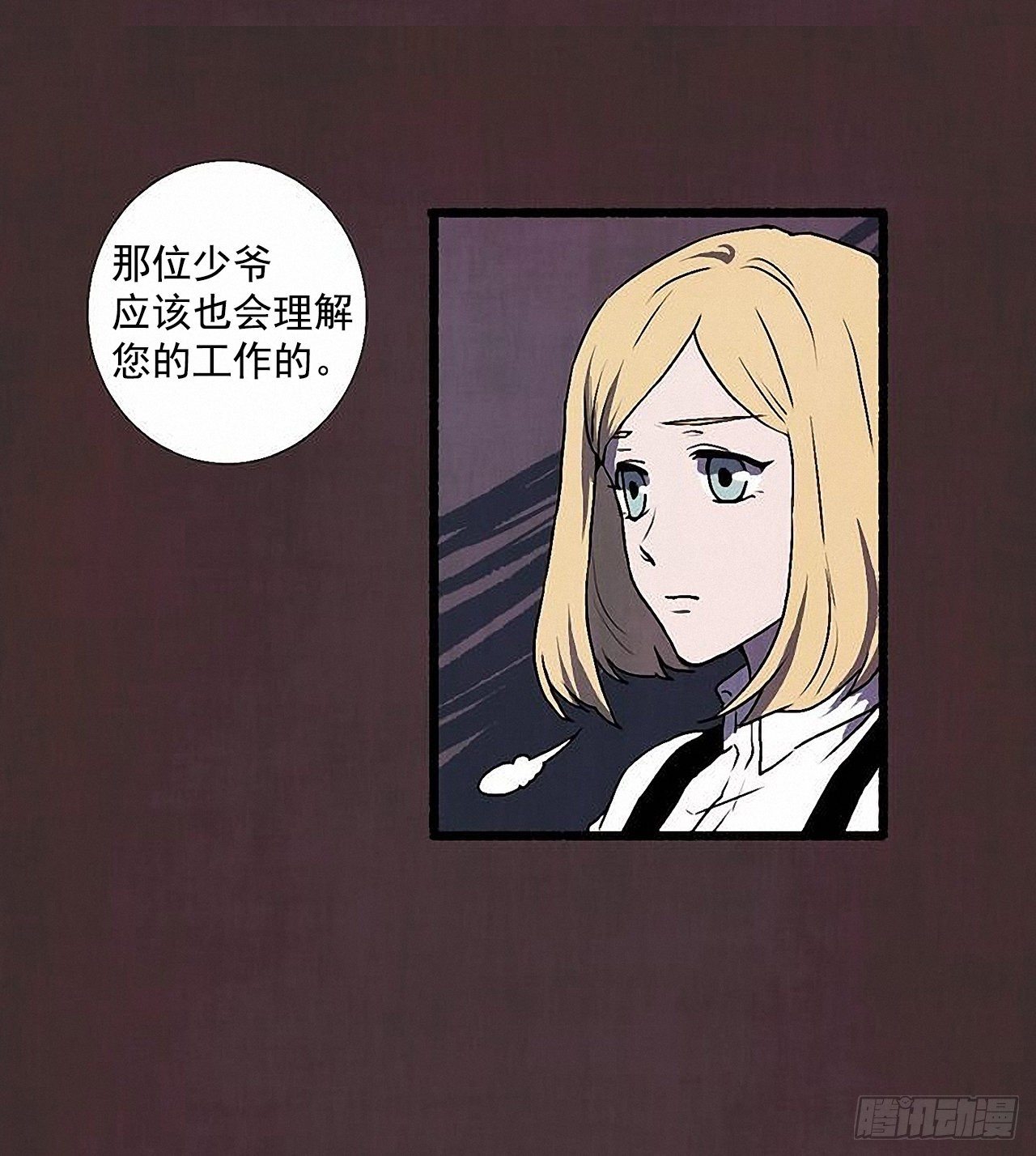《天使之屋》37.求婚 第39页