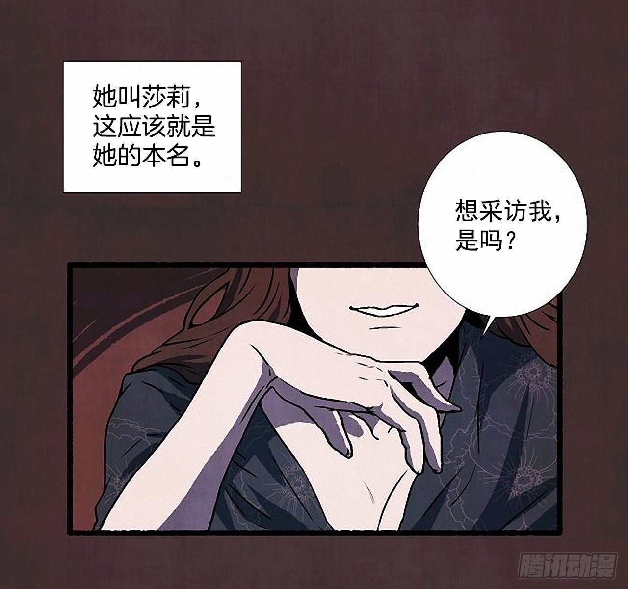 《天使之屋》37.求婚 第3页