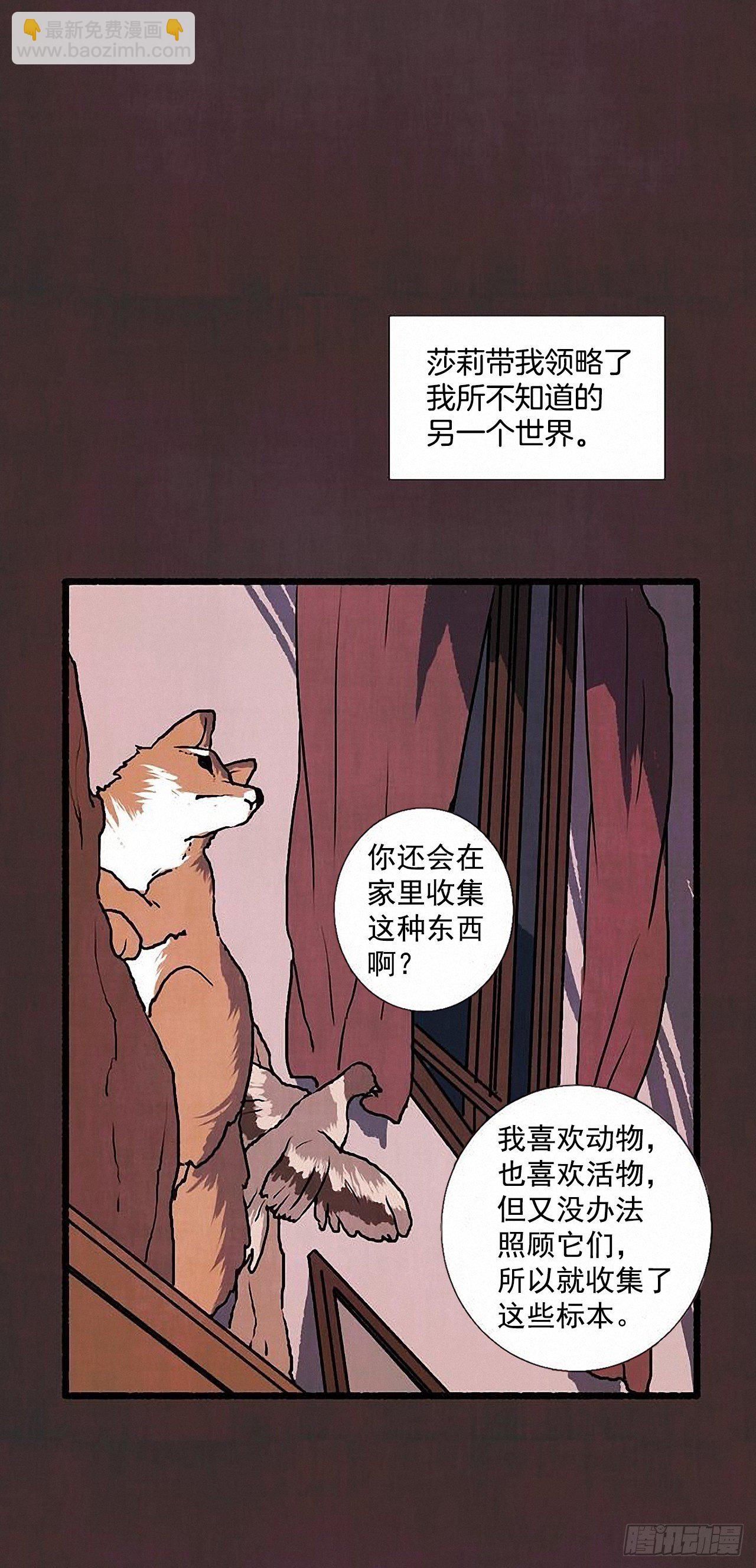 《天使之屋》37.求婚 第40页