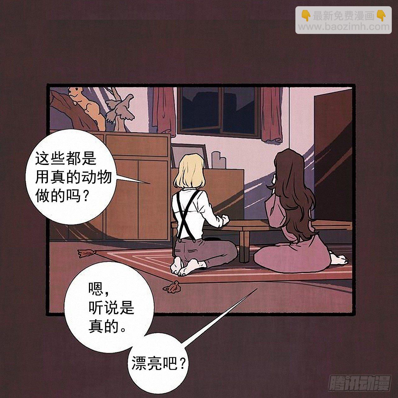 《天使之屋》37.求婚 第41页