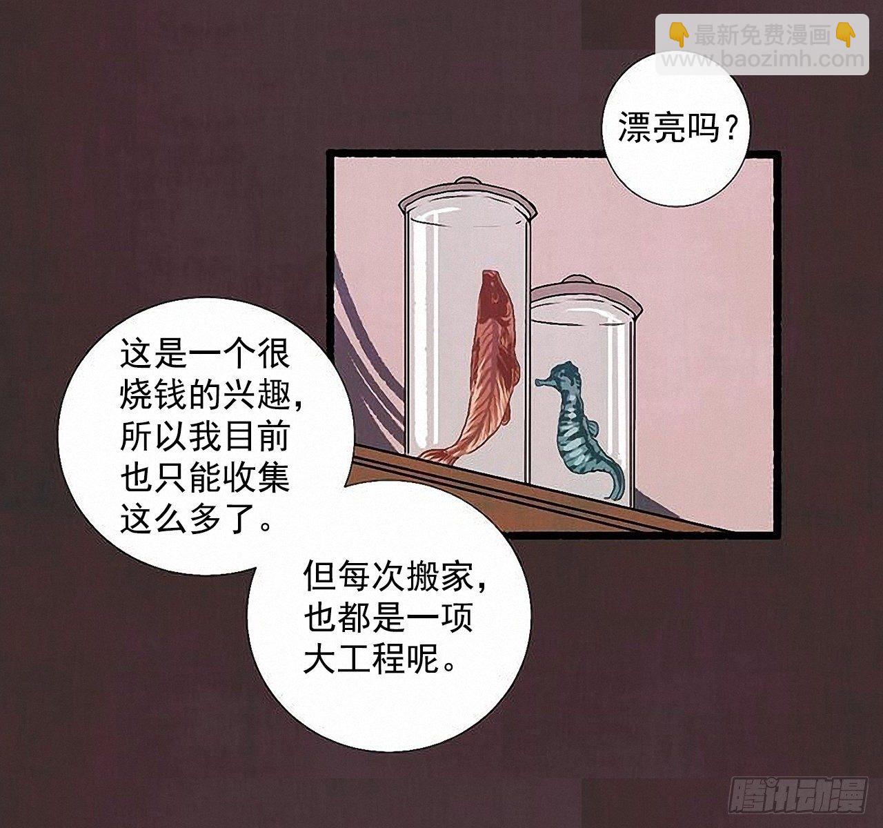 《天使之屋》37.求婚 第42页