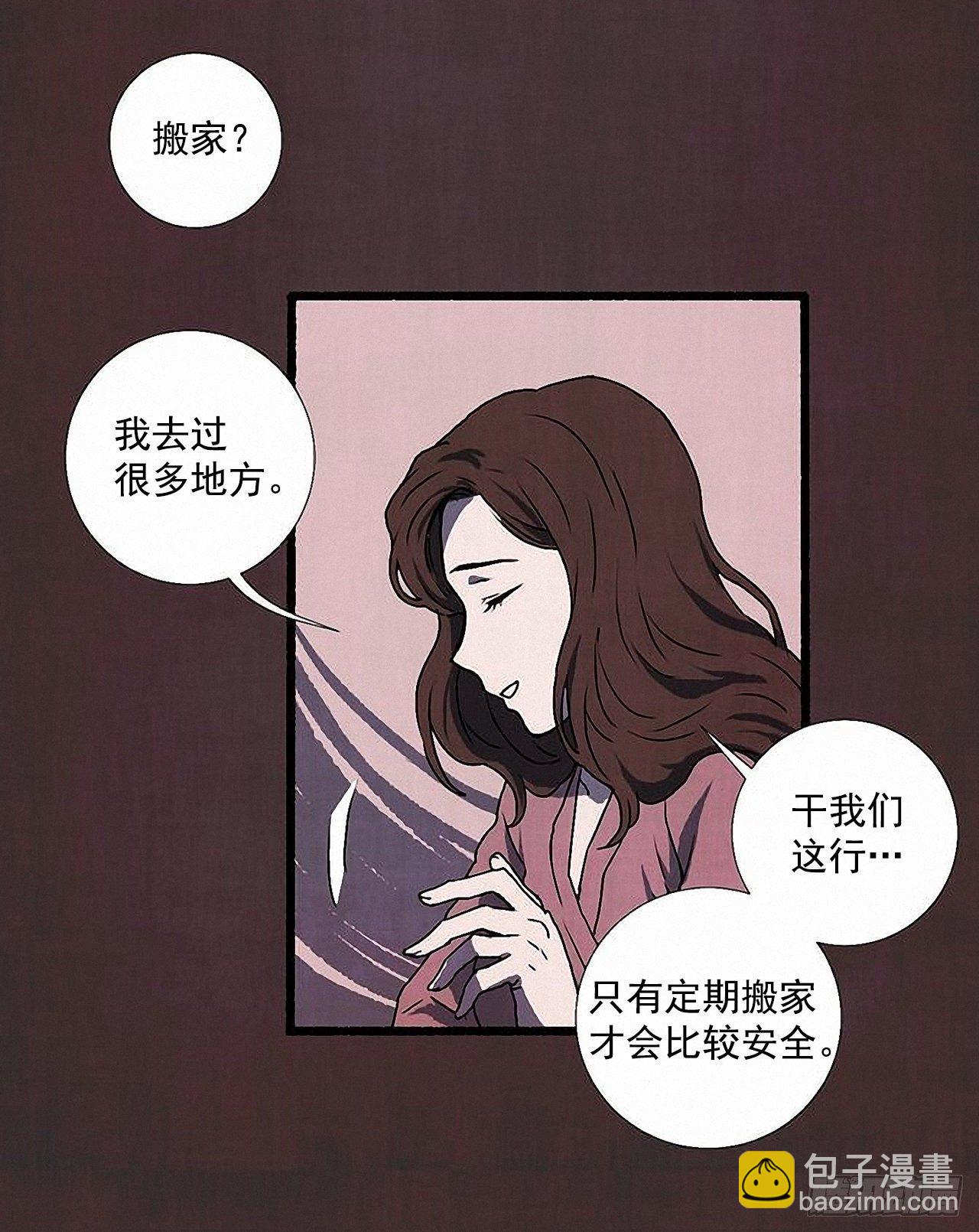 《天使之屋》37.求婚 第43页