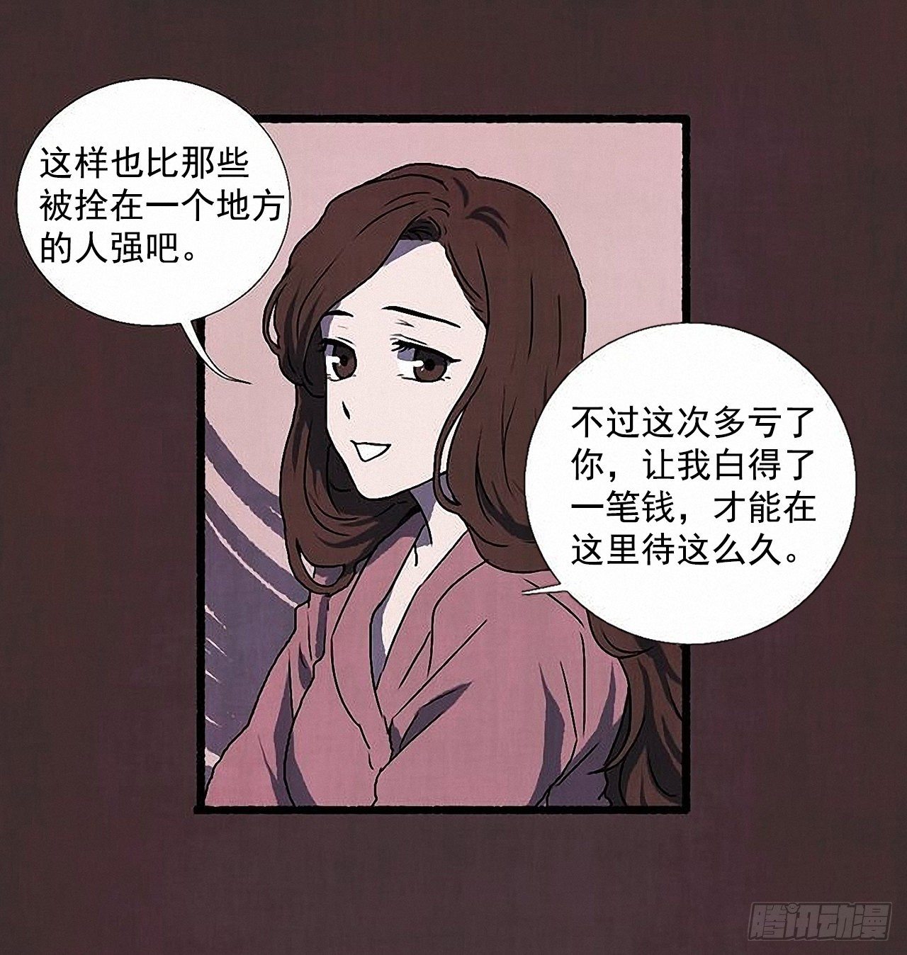 《天使之屋》37.求婚 第44页