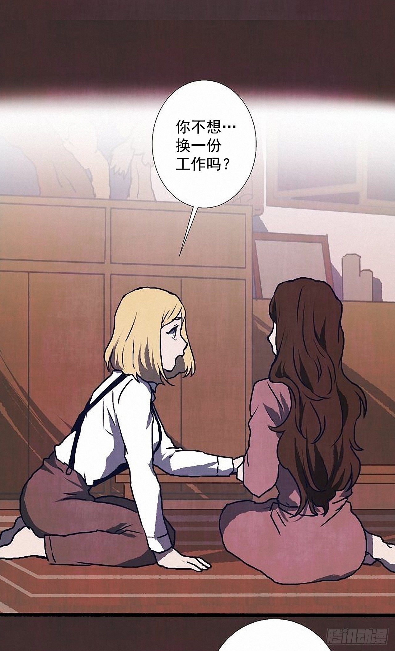 《天使之屋》37.求婚 第46页