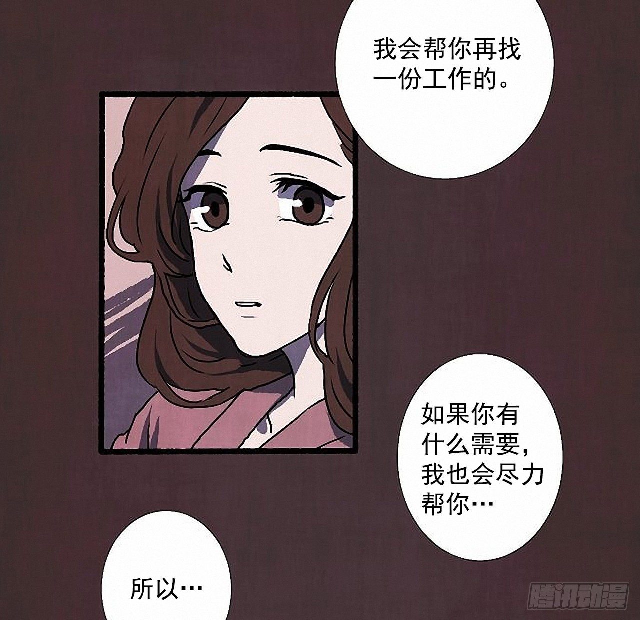 《天使之屋》37.求婚 第47页