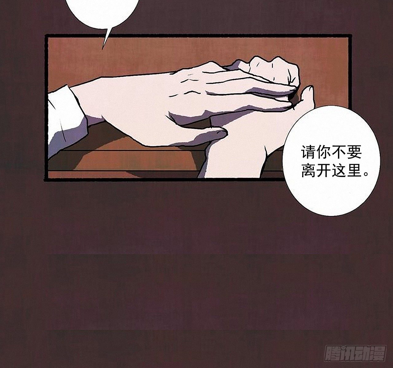 《天使之屋》37.求婚 第48页