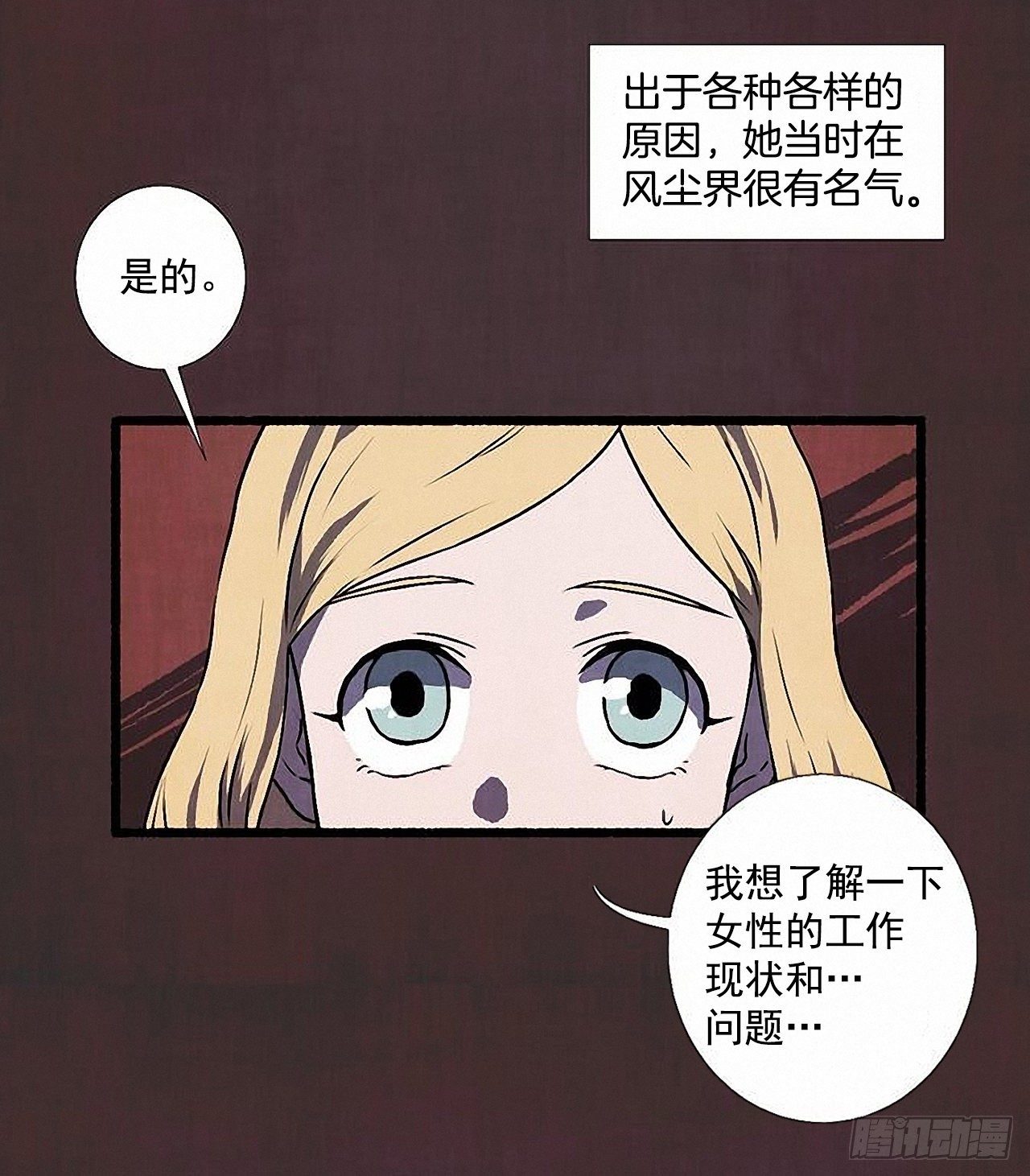 《天使之屋》37.求婚 第4页