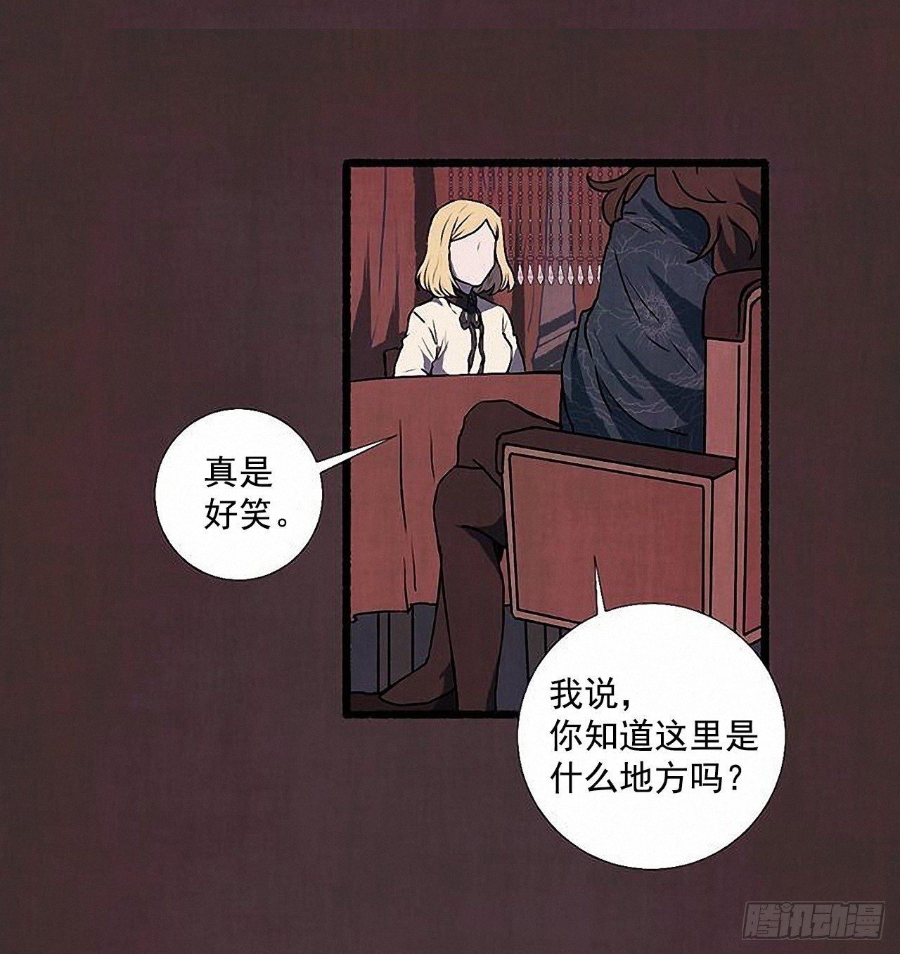 《天使之屋》37.求婚 第5页
