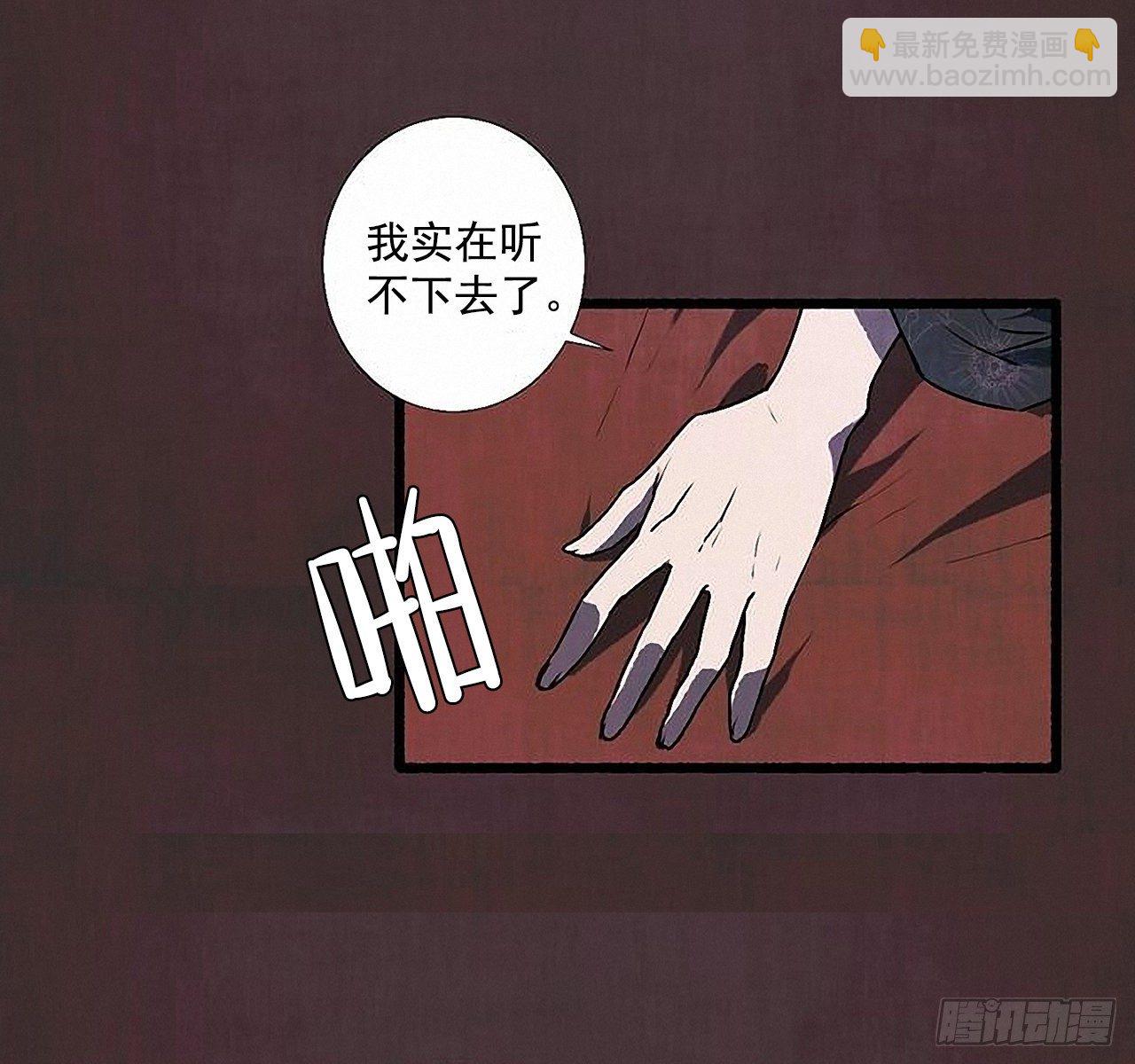 《天使之屋》37.求婚 第9页