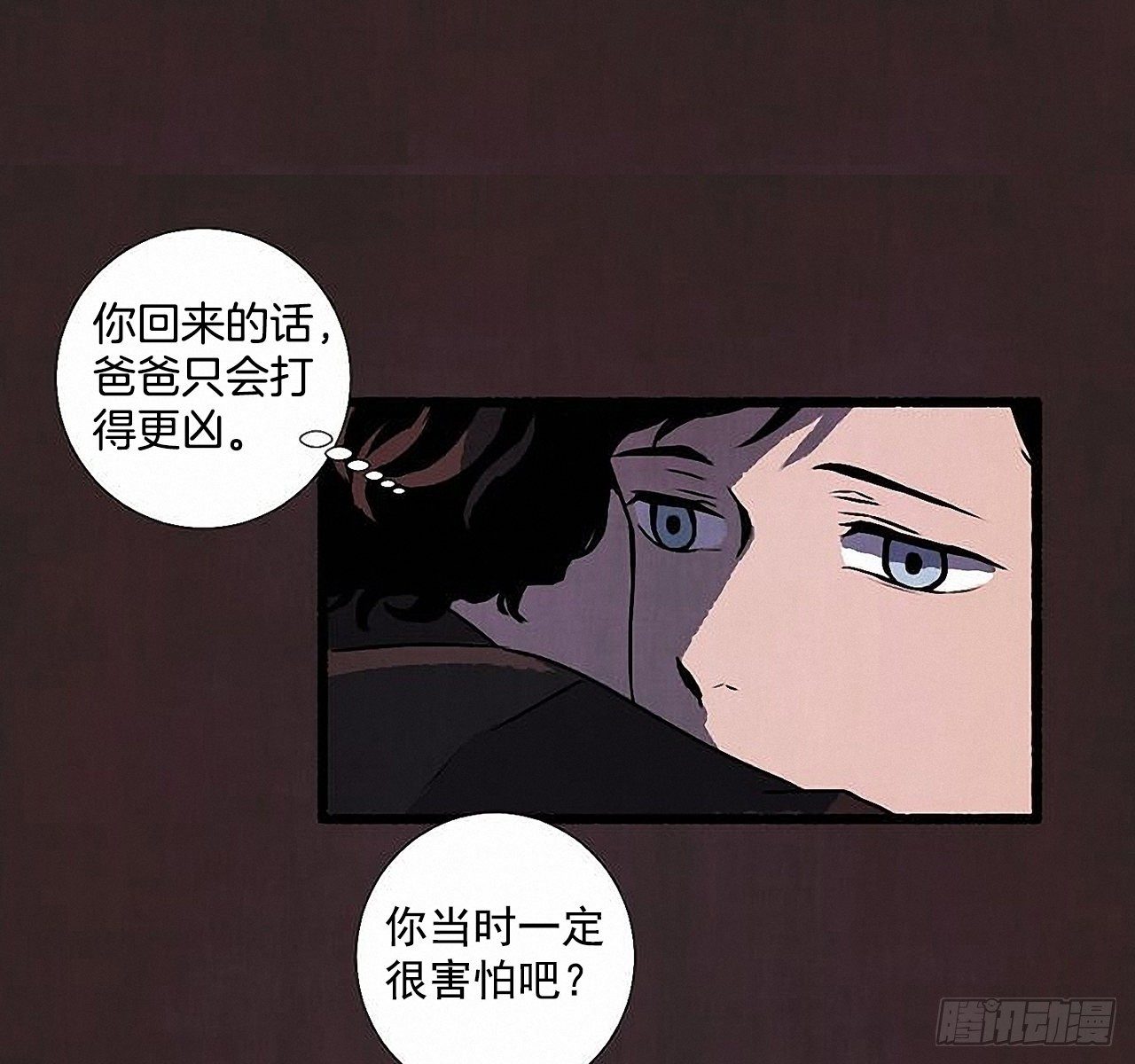 《天使之屋》42.为了我们 第11页