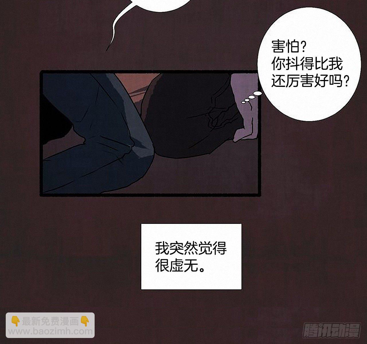 《天使之屋》42.为了我们 第12页