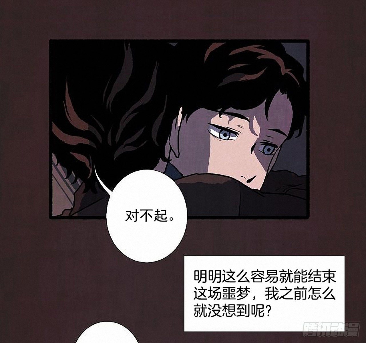 《天使之屋》42.为了我们 第13页