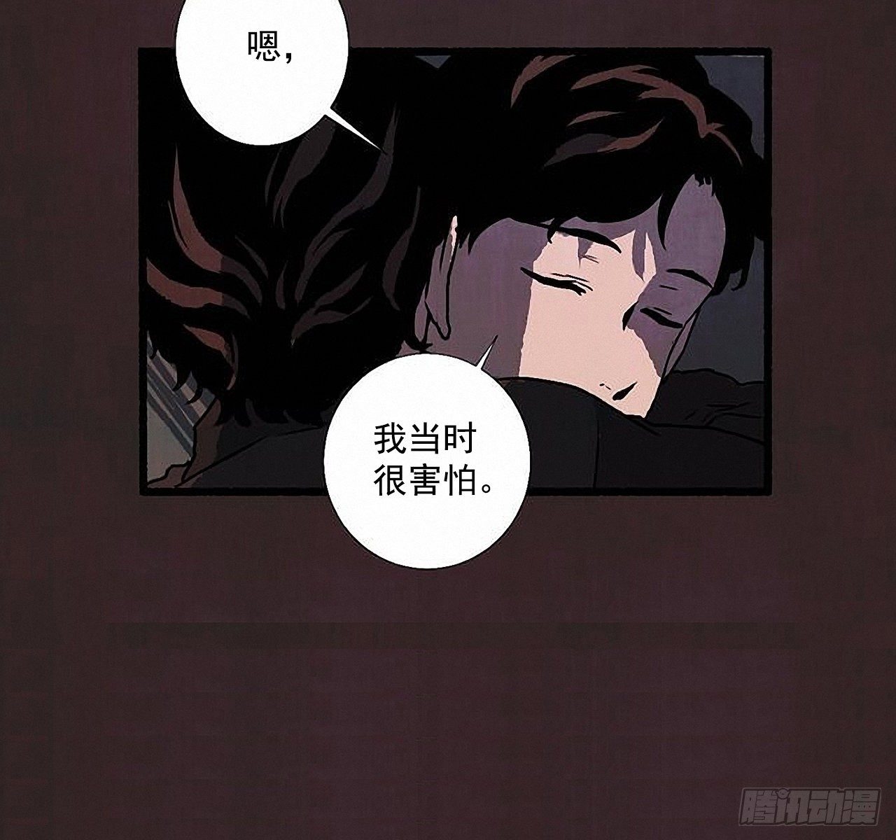 《天使之屋》42.为了我们 第14页