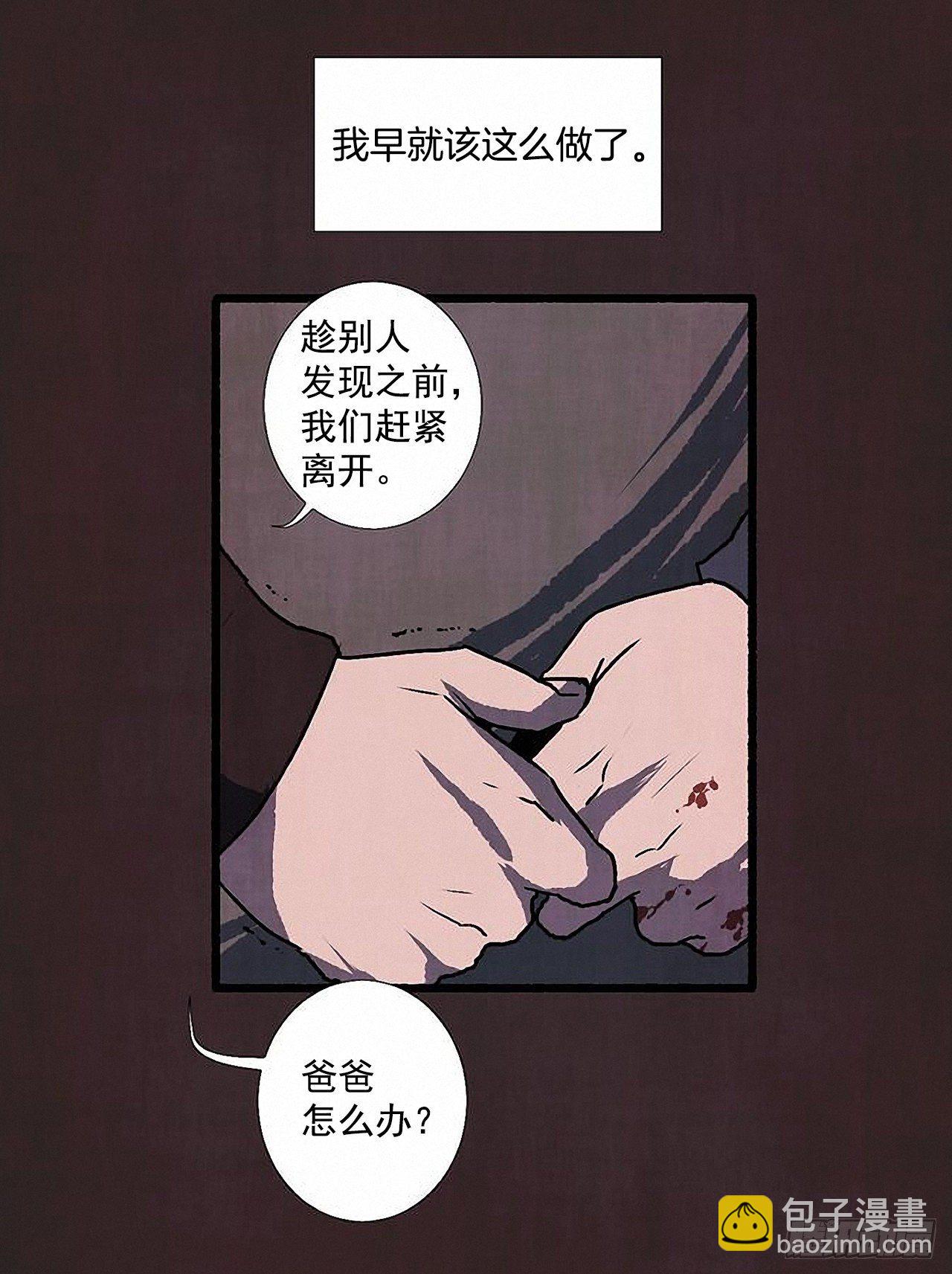 《天使之屋》42.为了我们 第15页