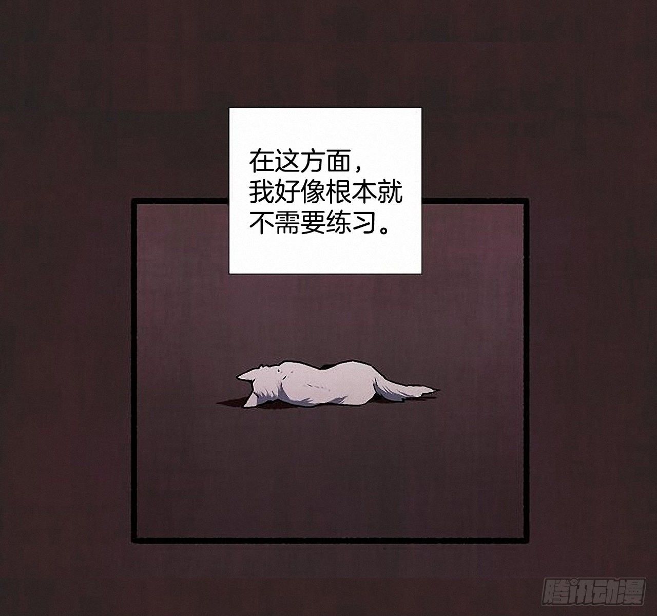 《天使之屋》42.为了我们 第16页