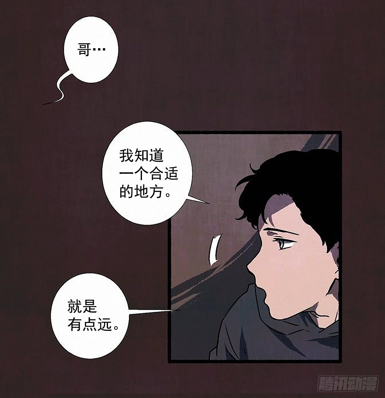 《天使之屋》42.为了我们 第17页