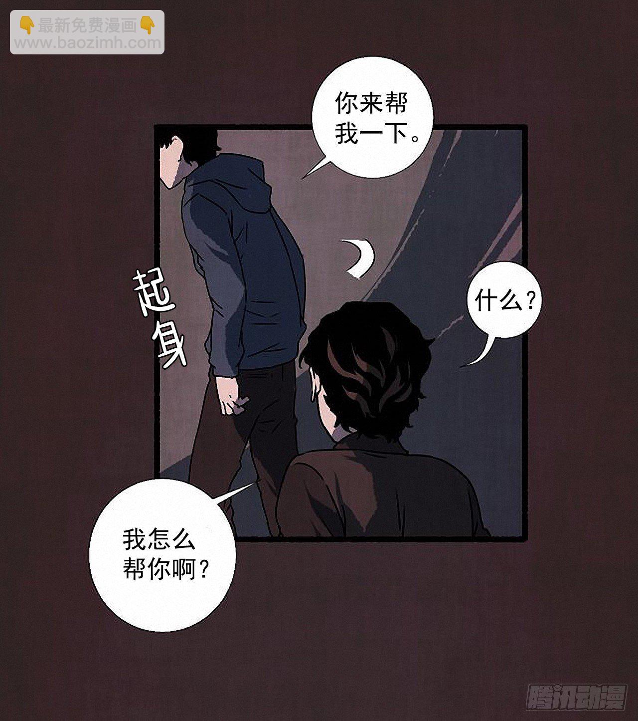 《天使之屋》42.为了我们 第18页