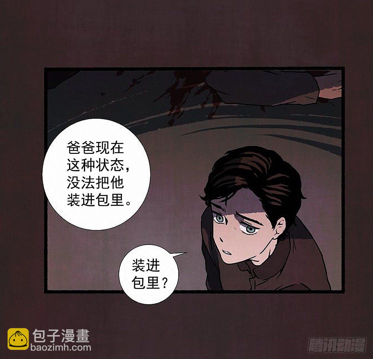 《天使之屋》42.为了我们 第19页