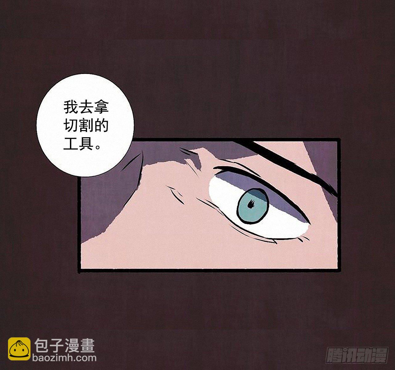 《天使之屋》42.为了我们 第20页