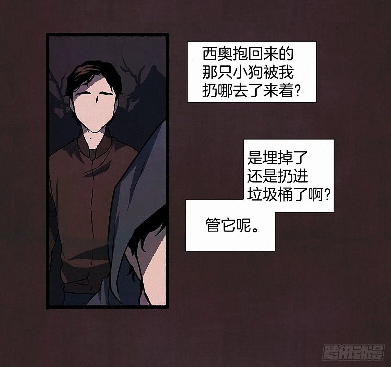 《天使之屋》42.为了我们 第22页