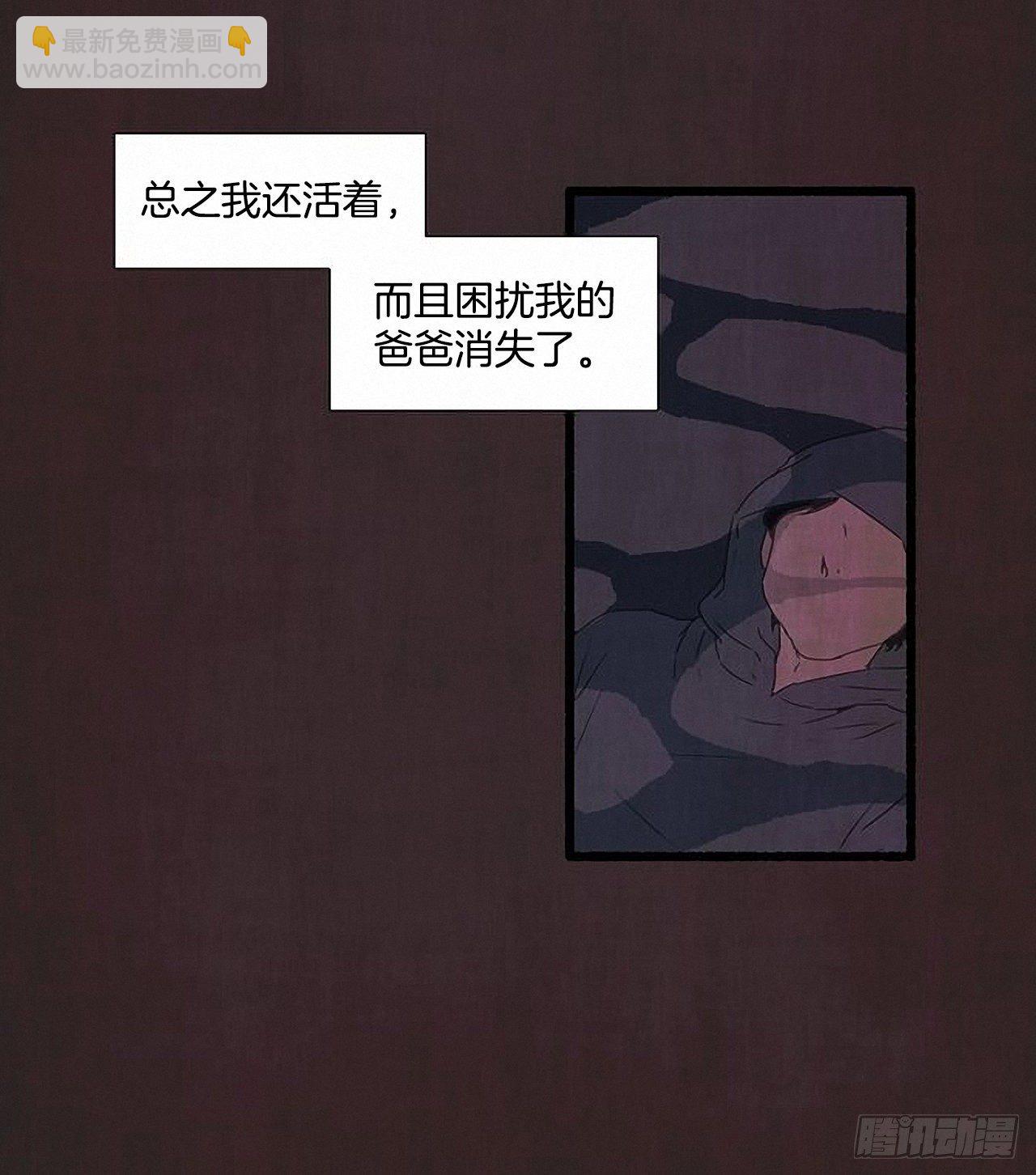 《天使之屋》42.为了我们 第23页