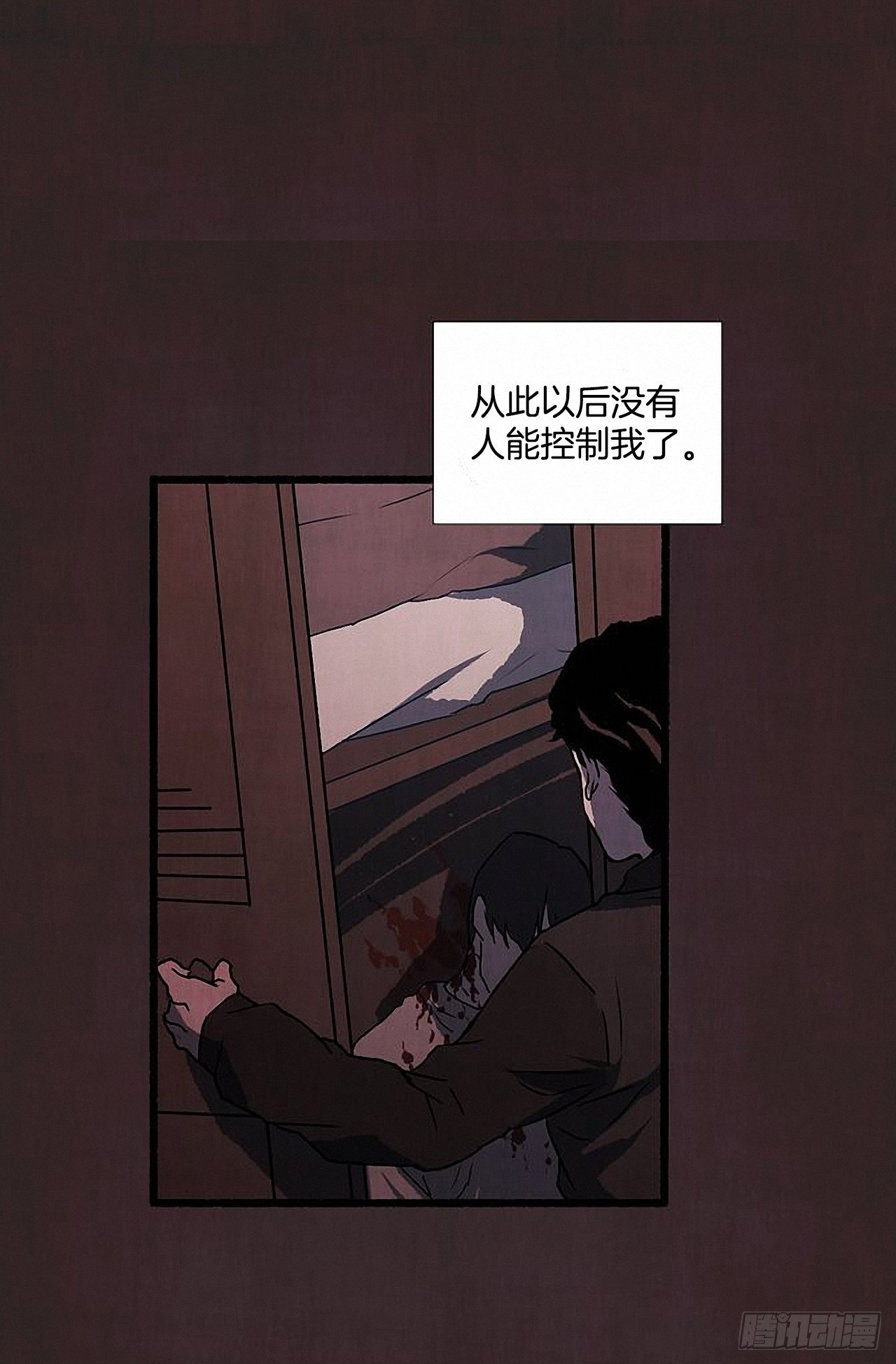《天使之屋》42.为了我们 第24页