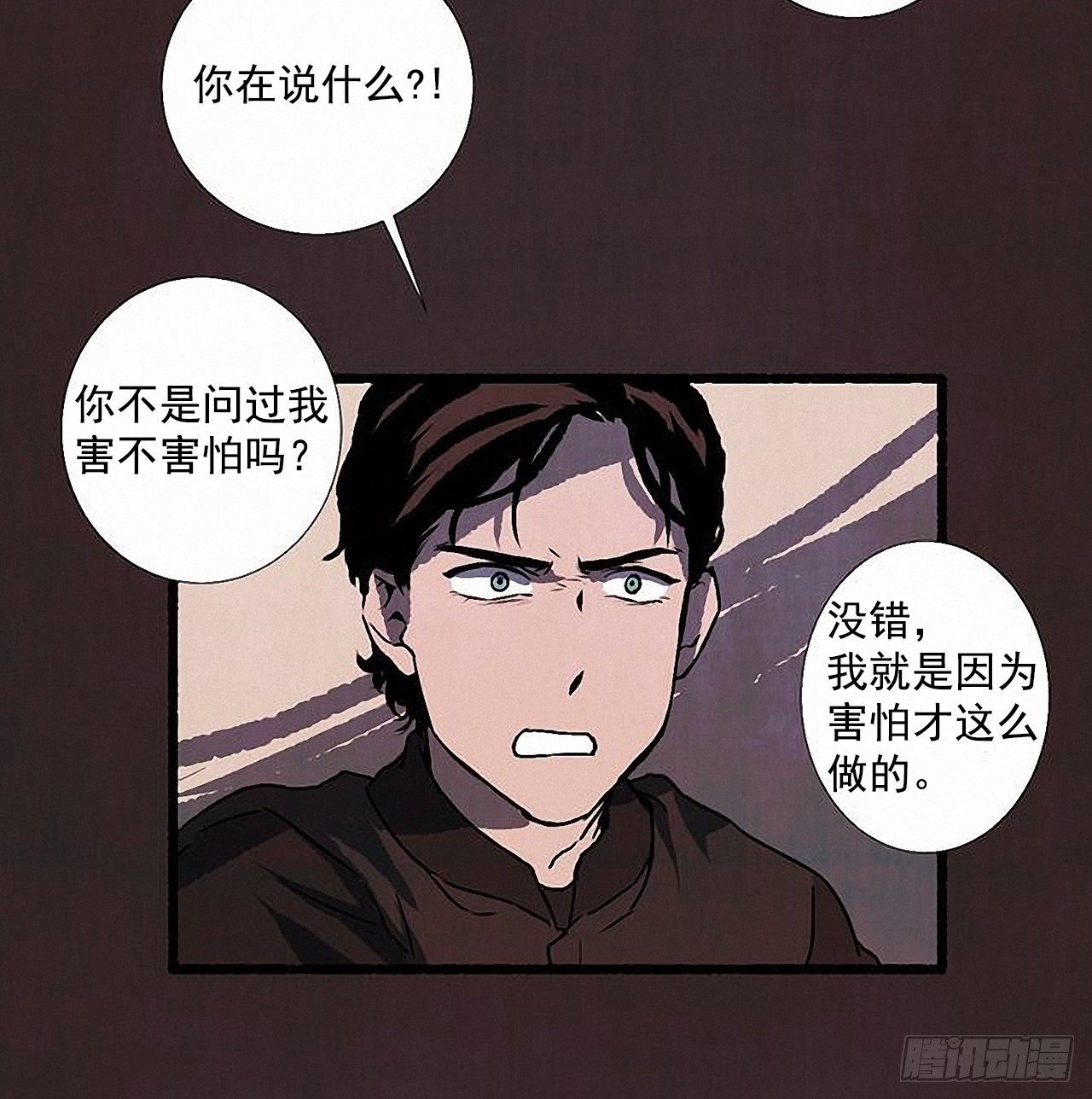 《天使之屋》42.为了我们 第28页