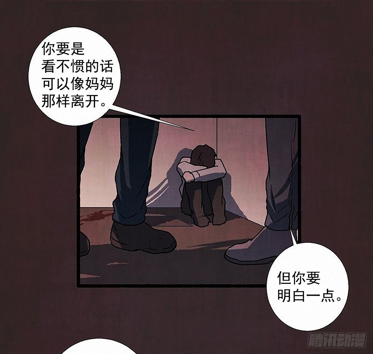 《天使之屋》42.为了我们 第29页
