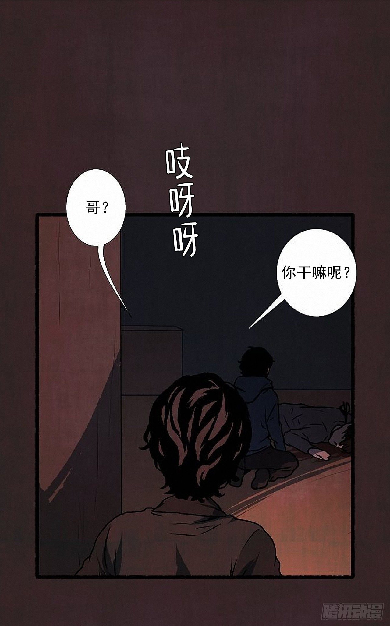 《天使之屋》42.为了我们 第2页
