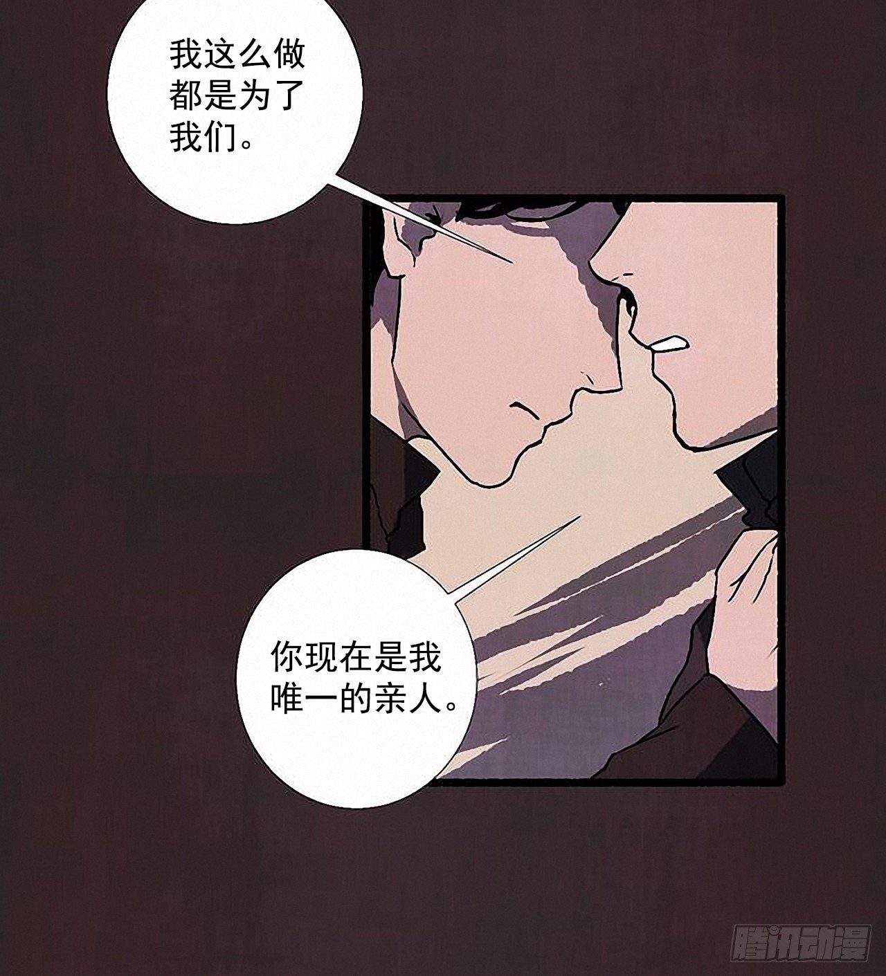 《天使之屋》42.为了我们 第30页