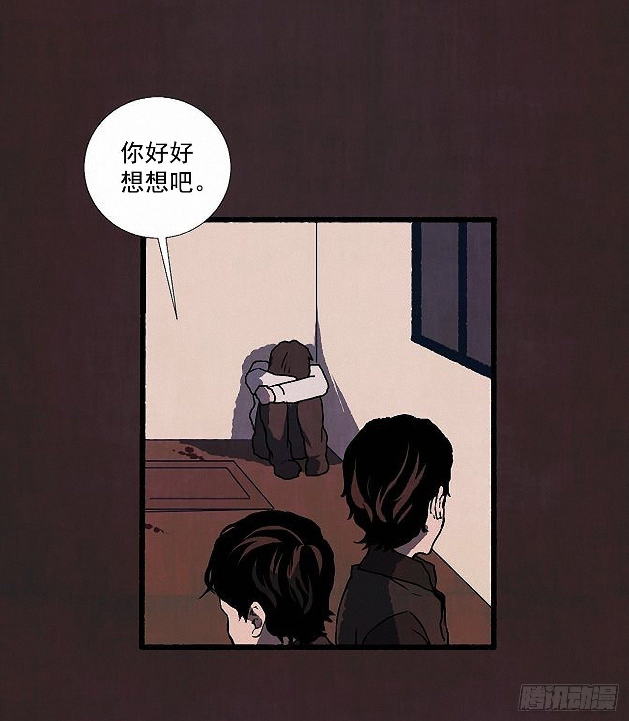 《天使之屋》42.为了我们 第31页