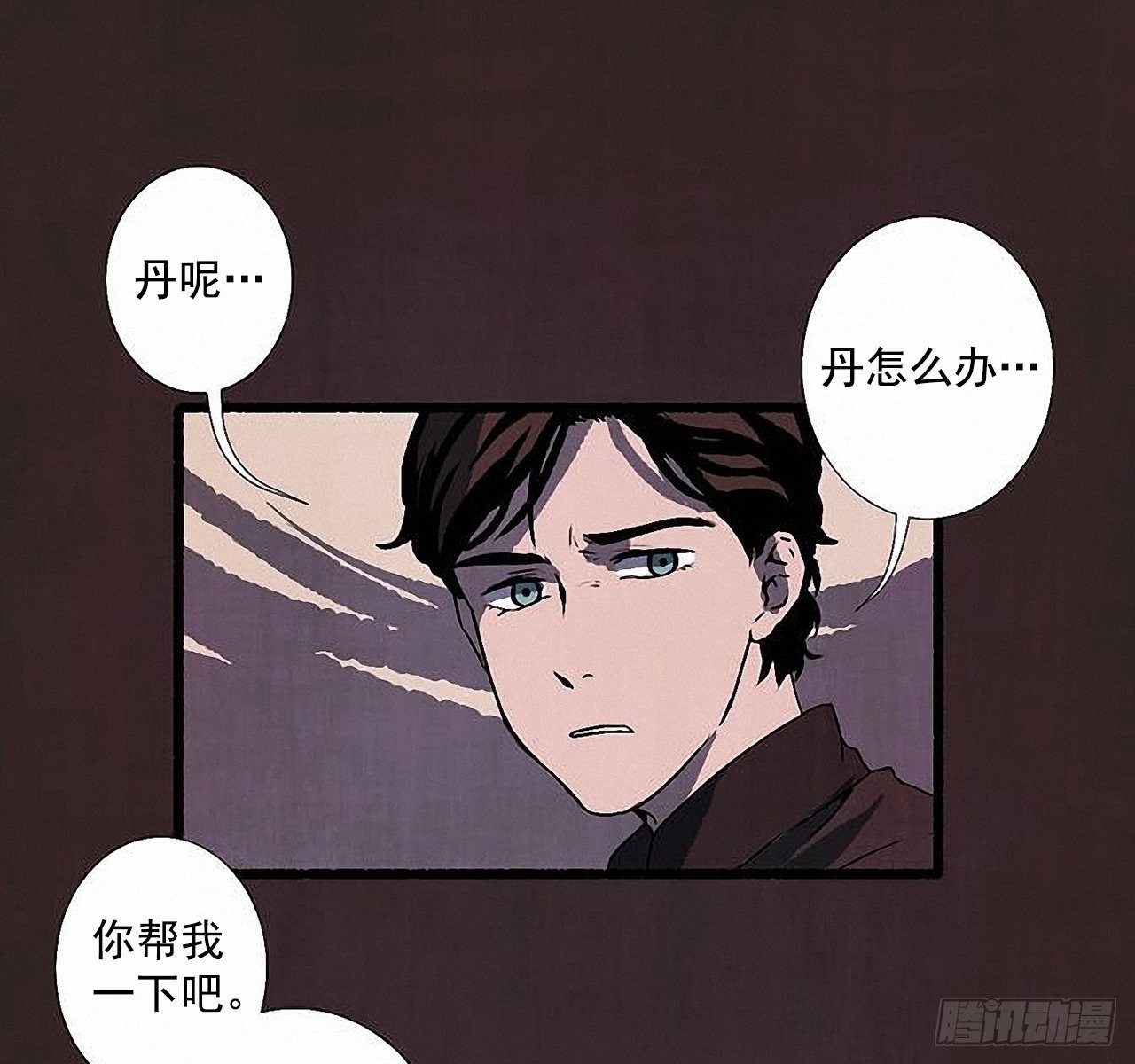 《天使之屋》42.为了我们 第32页