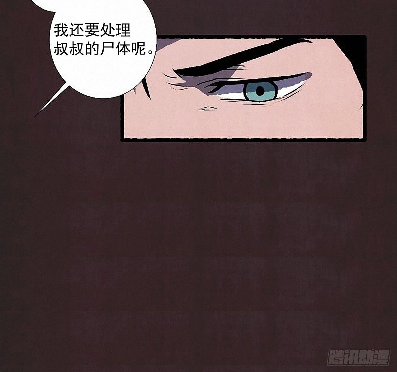《天使之屋》42.为了我们 第33页