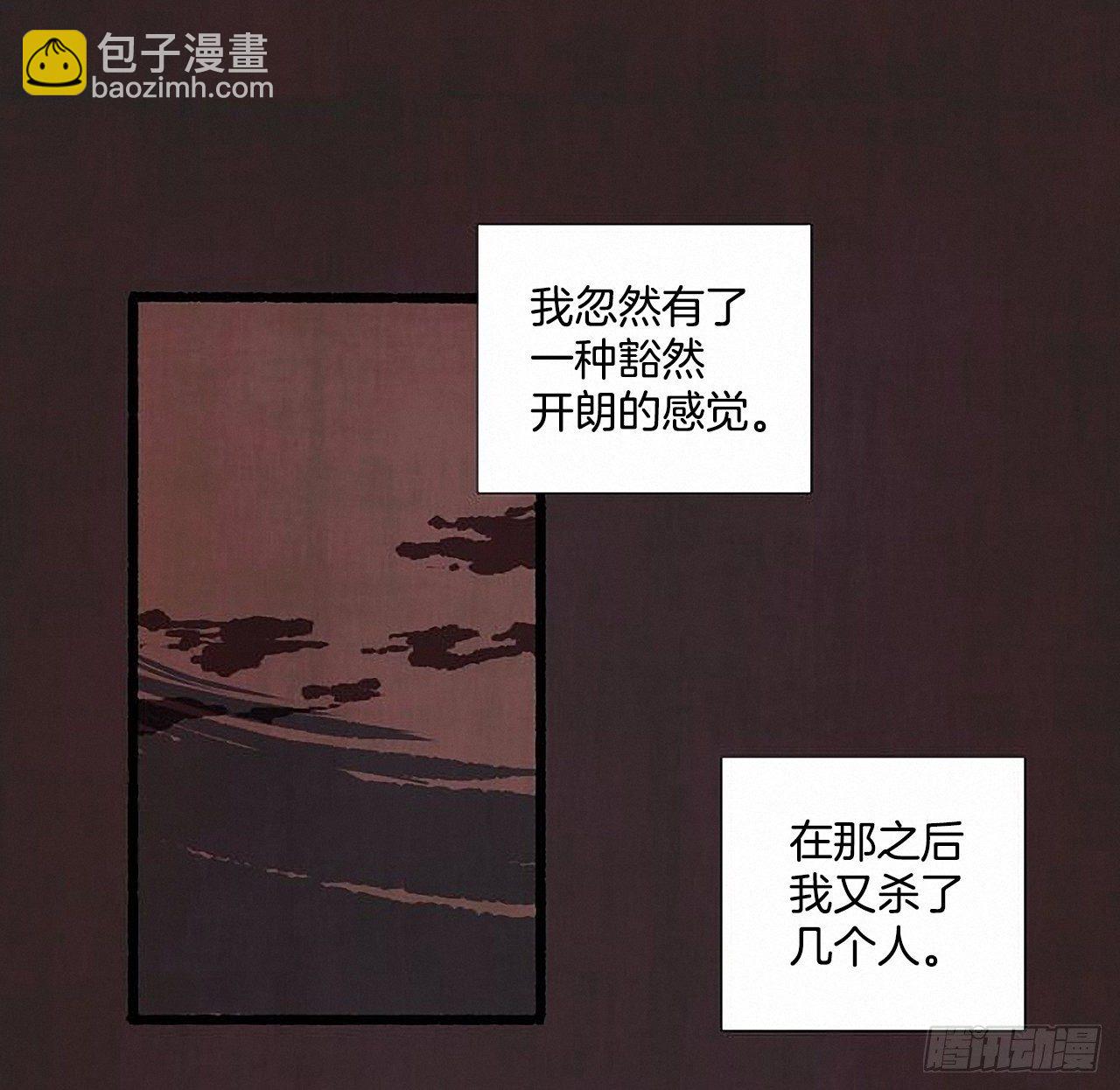 《天使之屋》42.为了我们 第34页