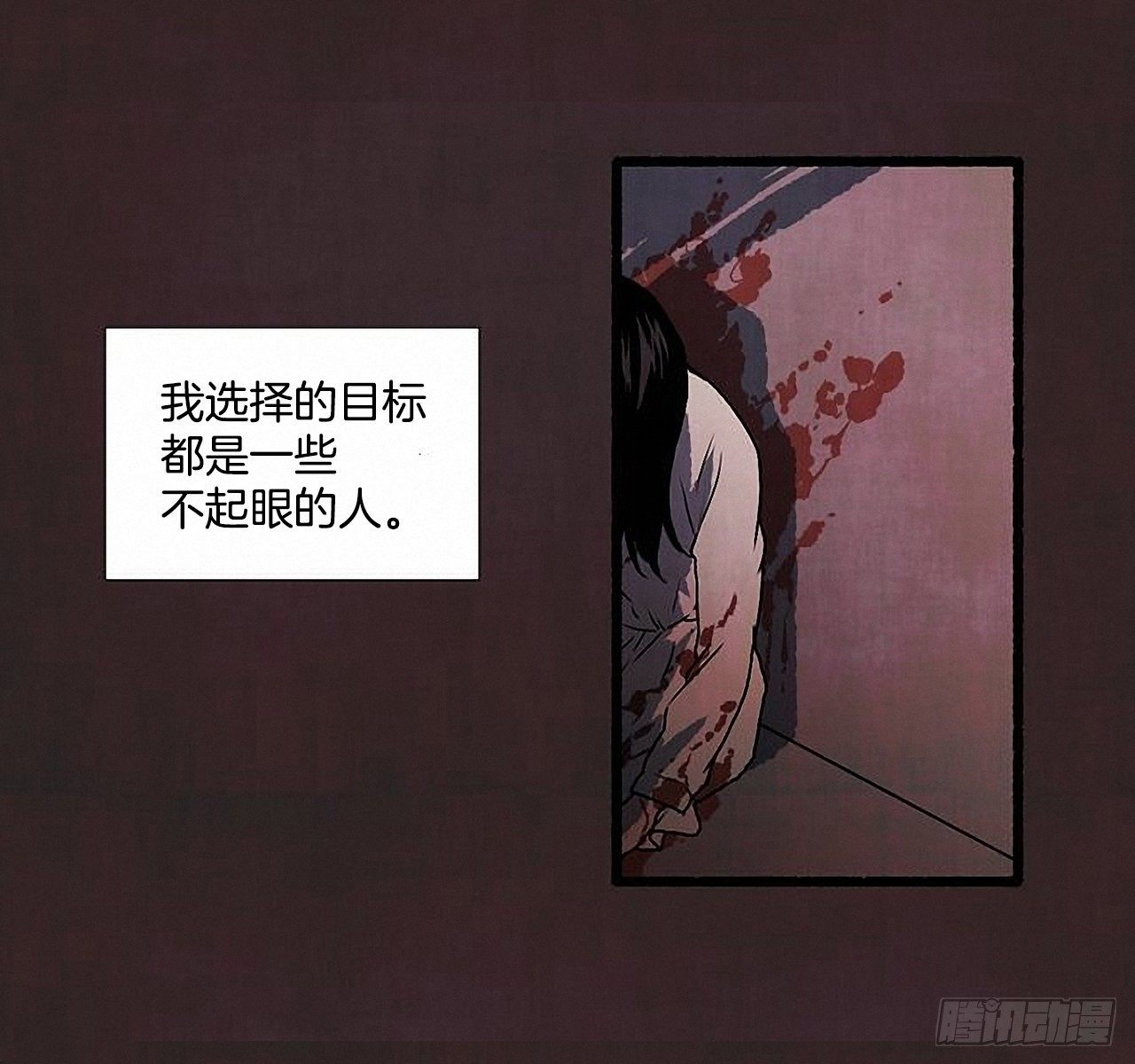 《天使之屋》42.为了我们 第35页
