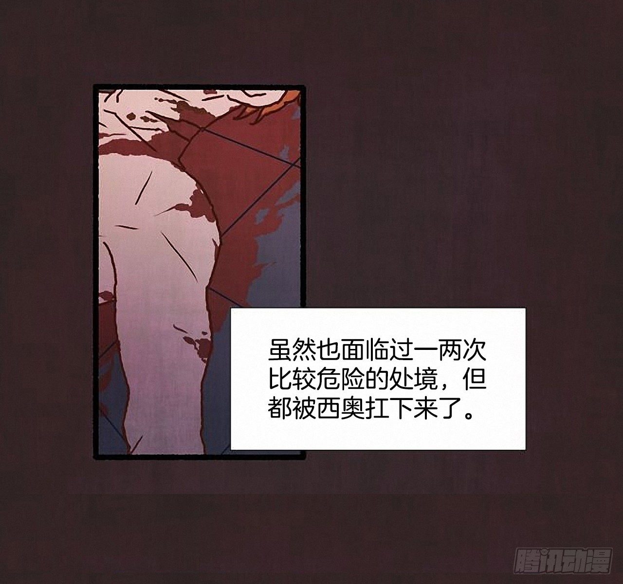 《天使之屋》42.为了我们 第36页