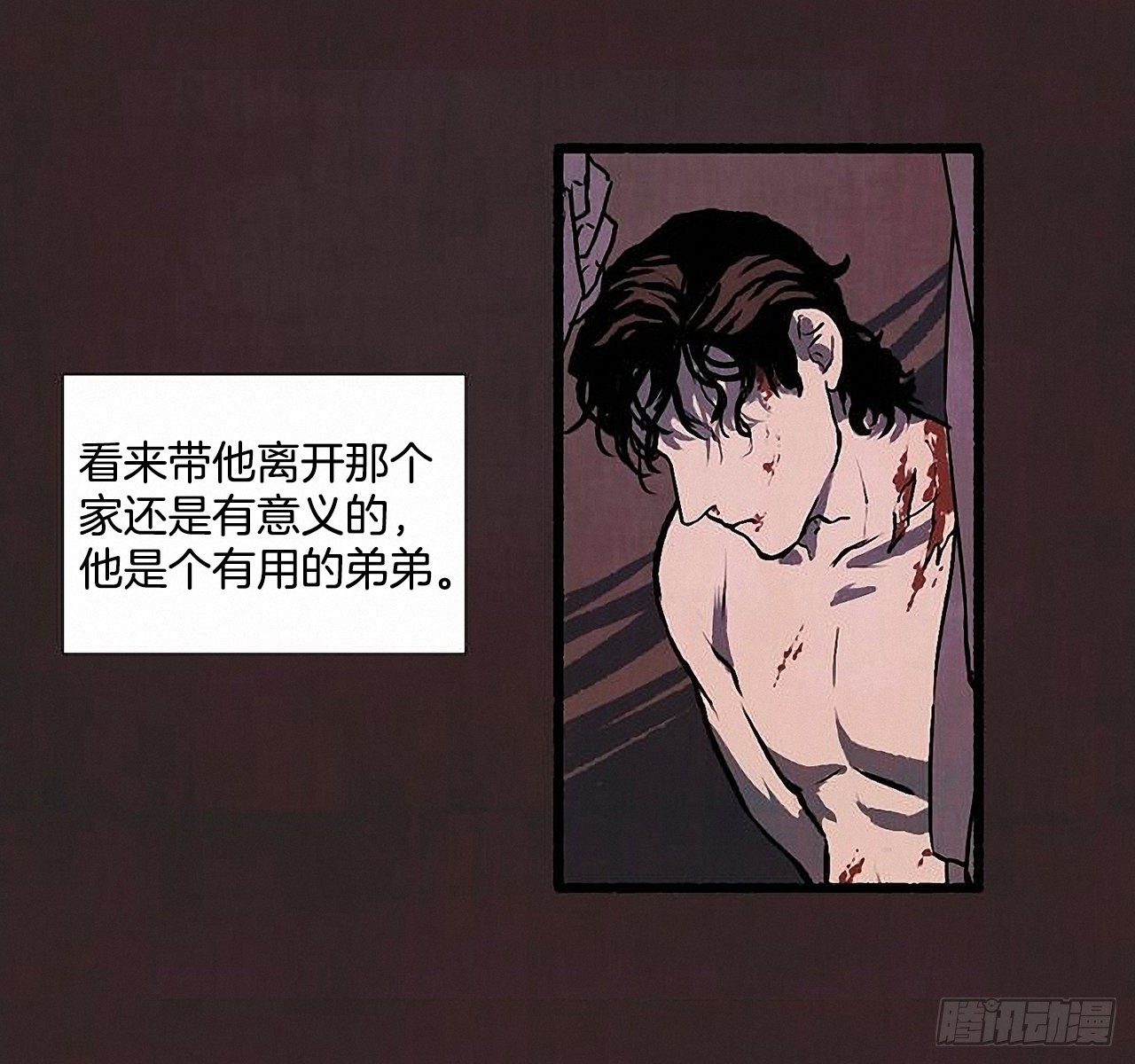 《天使之屋》42.为了我们 第37页