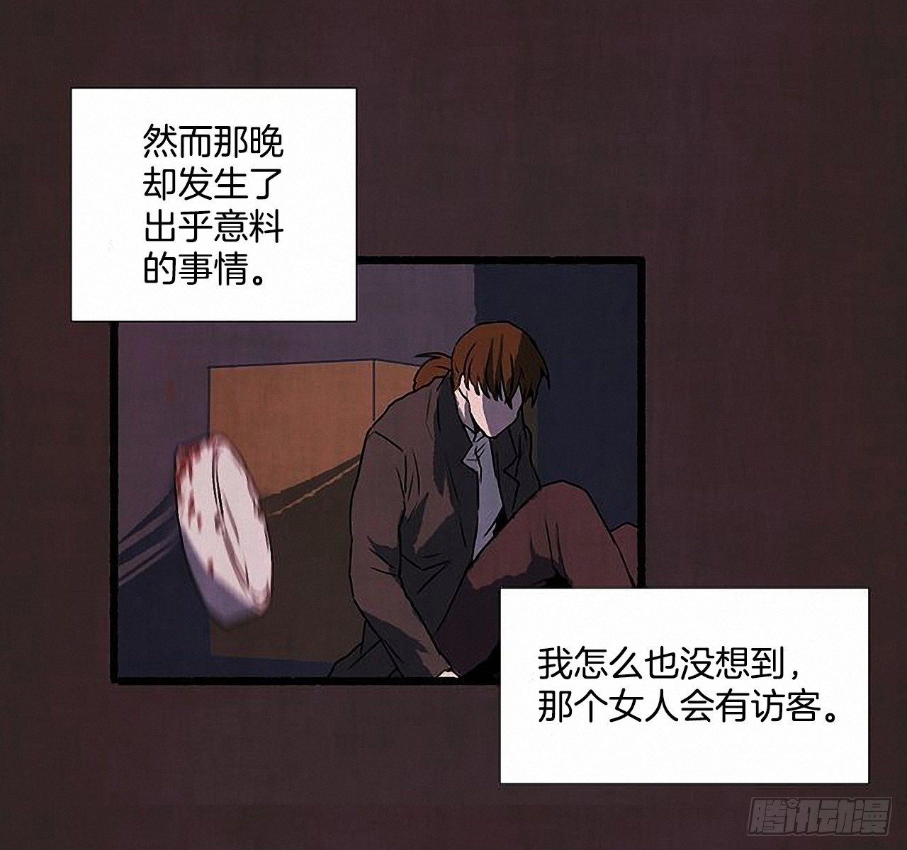 《天使之屋》42.为了我们 第38页