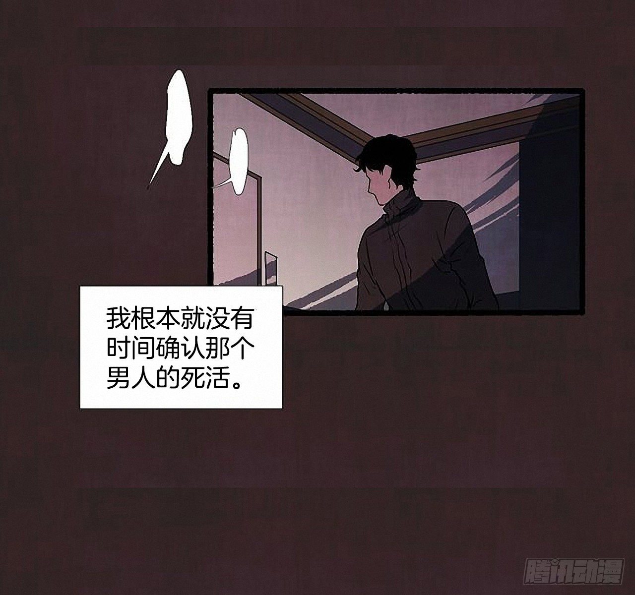《天使之屋》42.为了我们 第39页