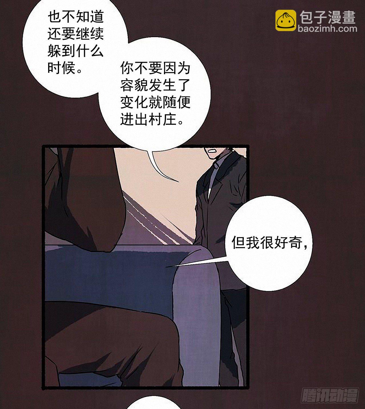 《天使之屋》42.为了我们 第41页