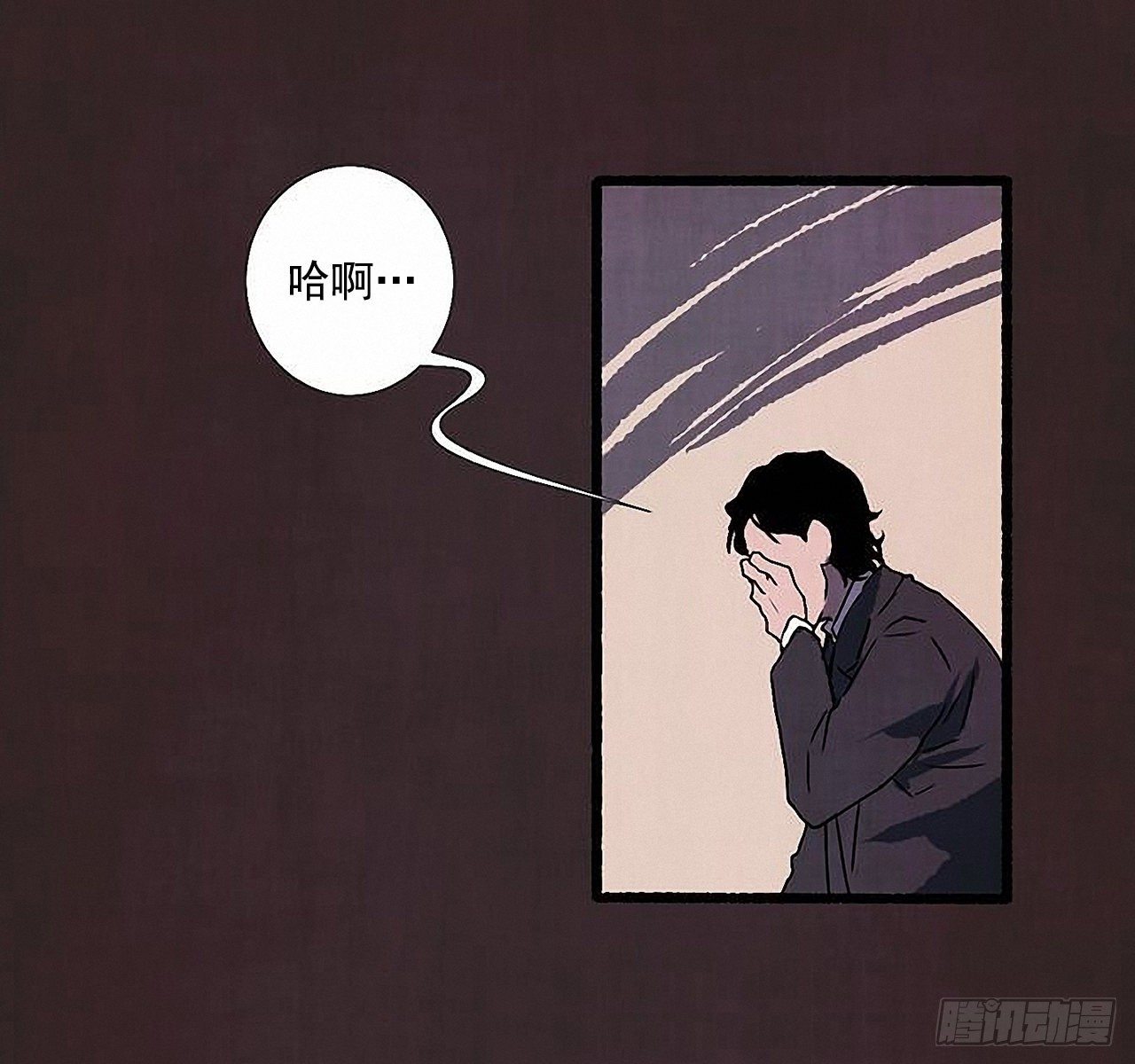 《天使之屋》42.为了我们 第43页