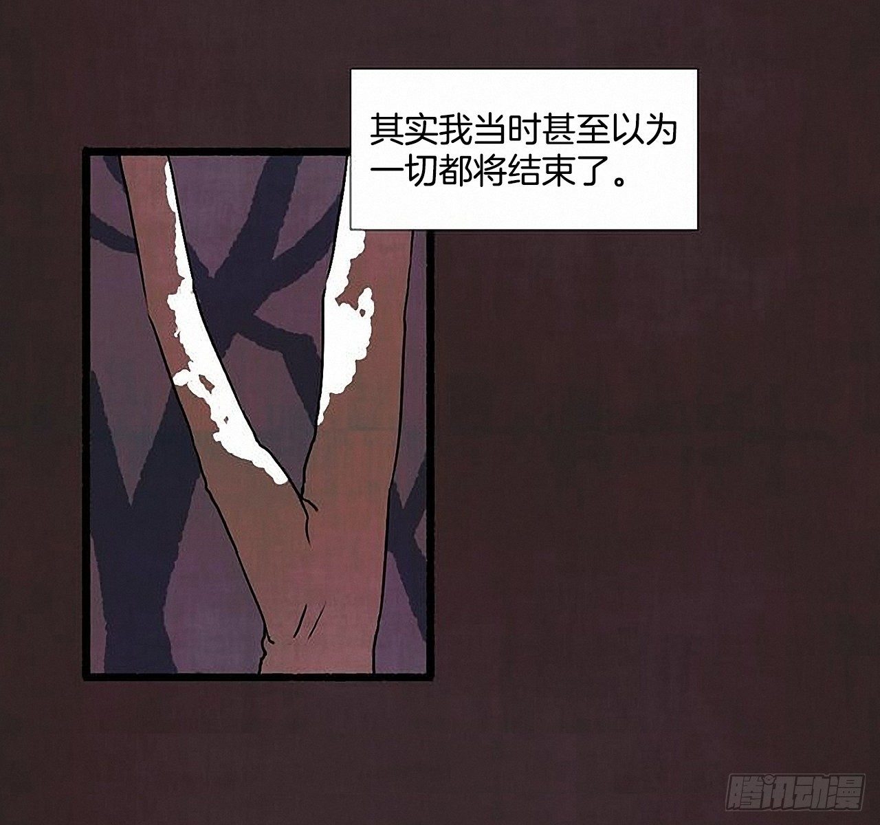 《天使之屋》42.为了我们 第44页