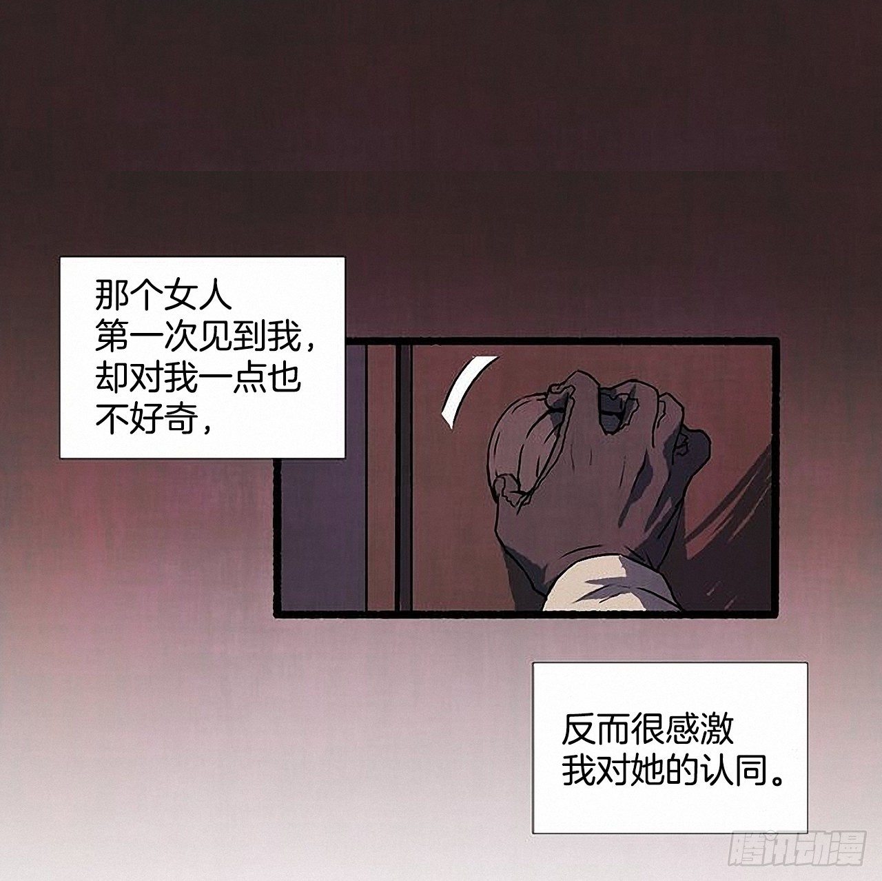 《天使之屋》42.为了我们 第46页